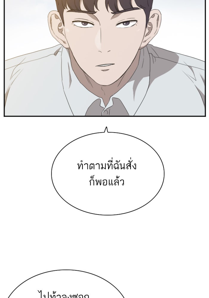 BAD GUY - หน้า 92