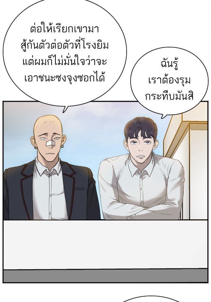 BAD GUY - หน้า 94