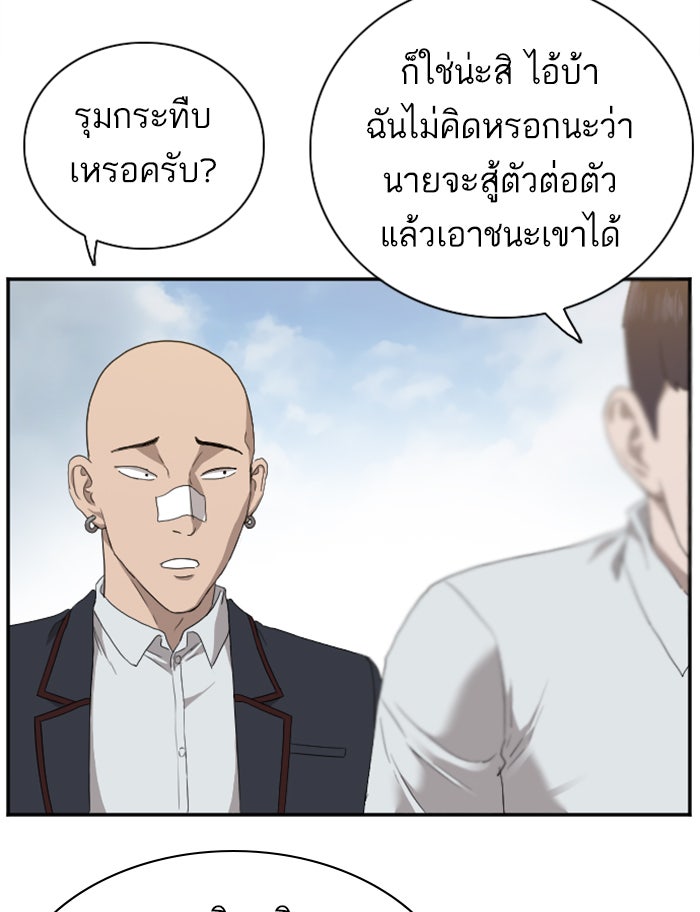 BAD GUY - หน้า 95
