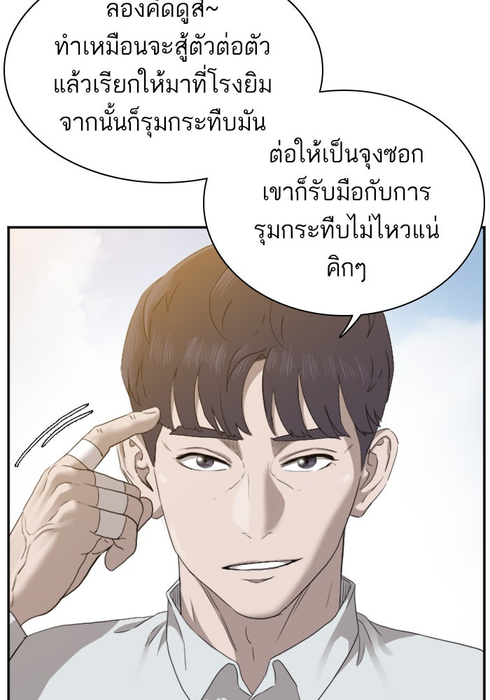 BAD GUY - หน้า 96