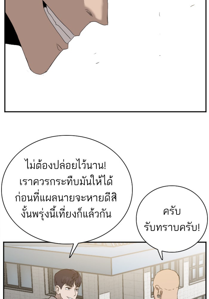 BAD GUY - หน้า 98