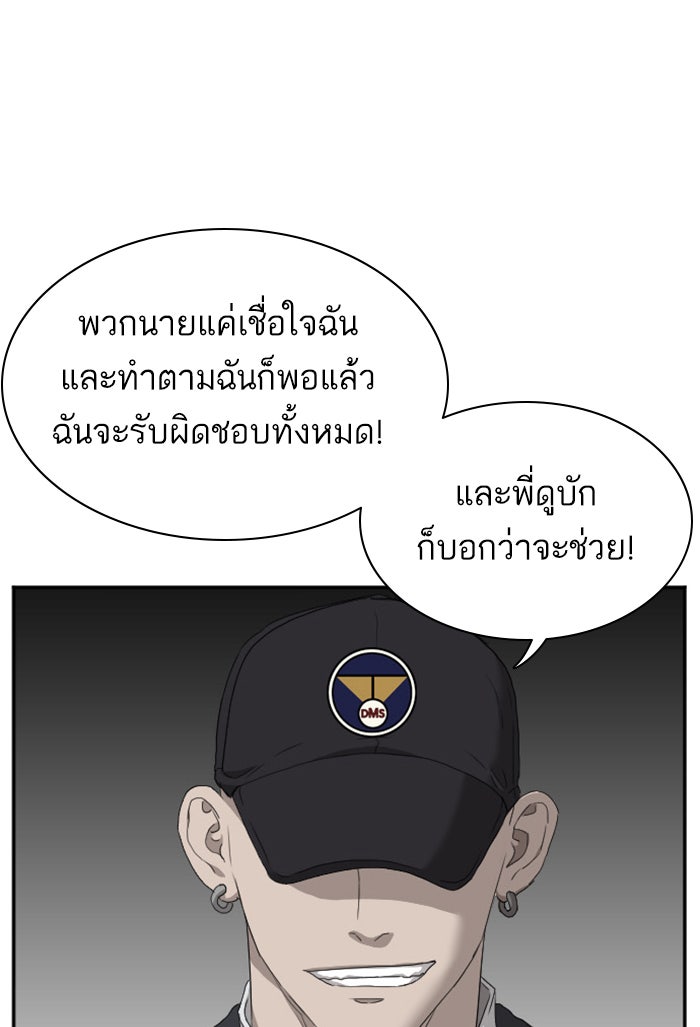 BAD GUY - หน้า 1