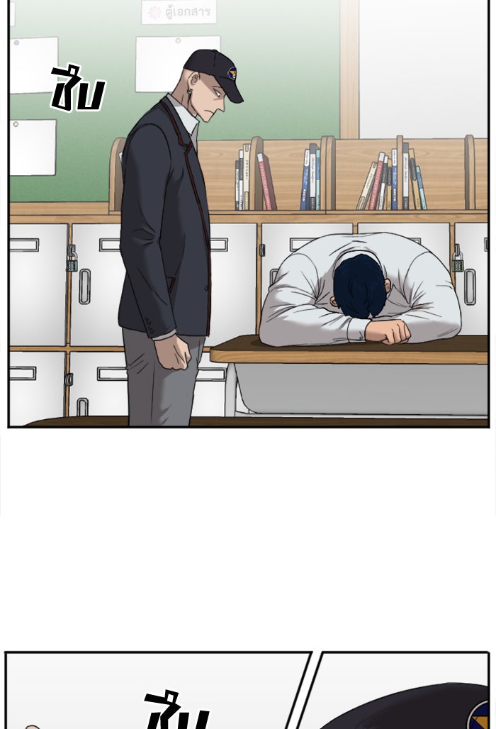 BAD GUY - หน้า 112