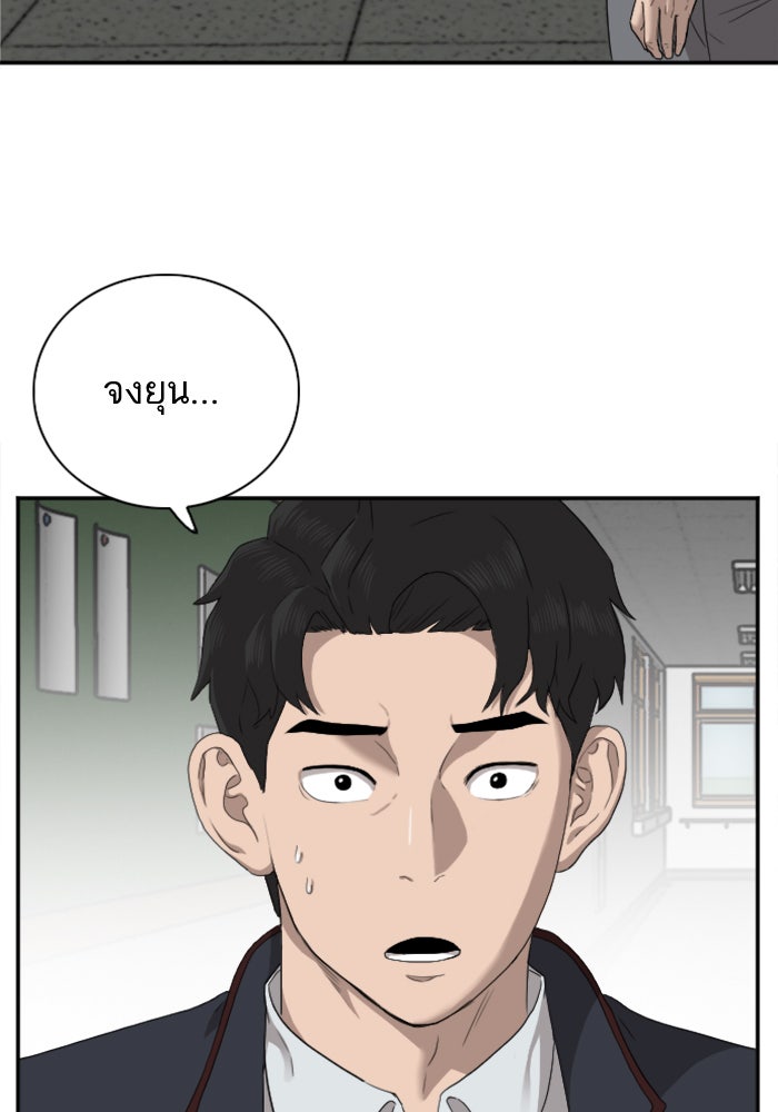 BAD GUY - หน้า 17
