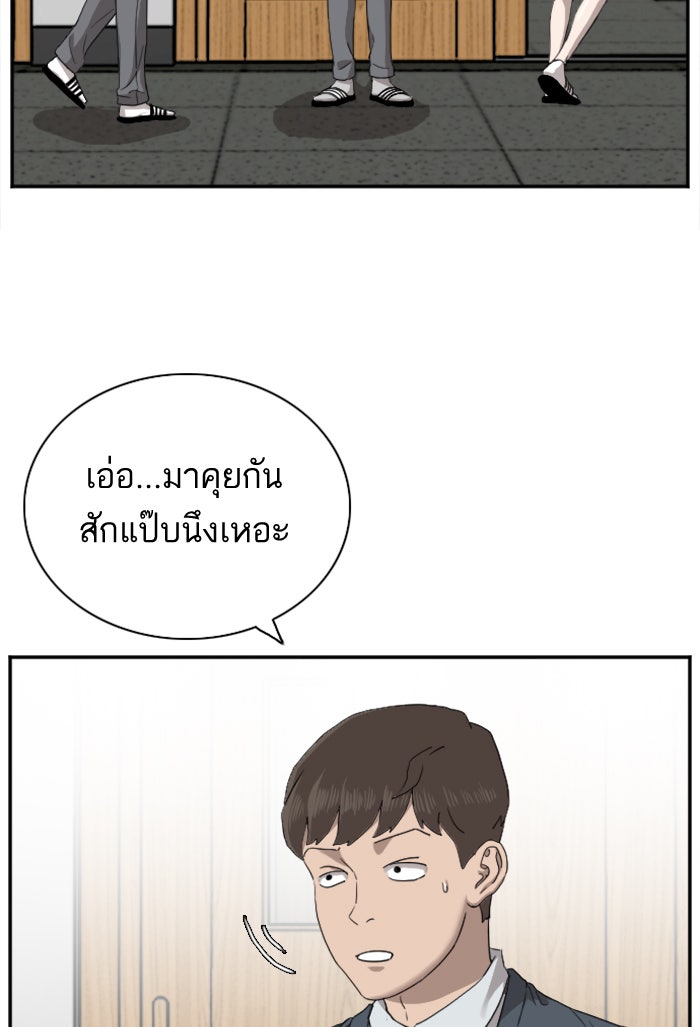 BAD GUY - หน้า 20