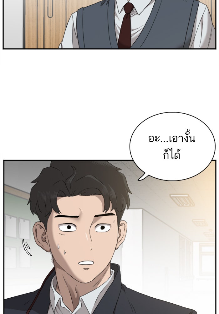 BAD GUY - หน้า 21
