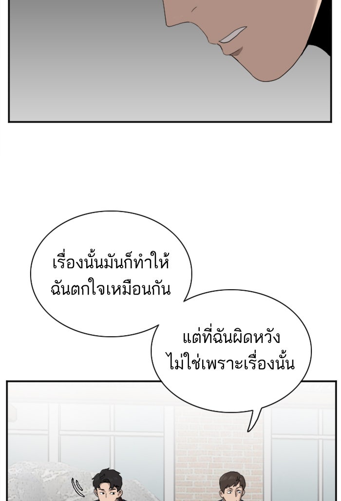 BAD GUY - หน้า 28