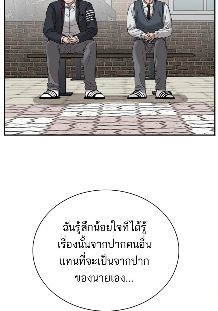 BAD GUY - หน้า 29