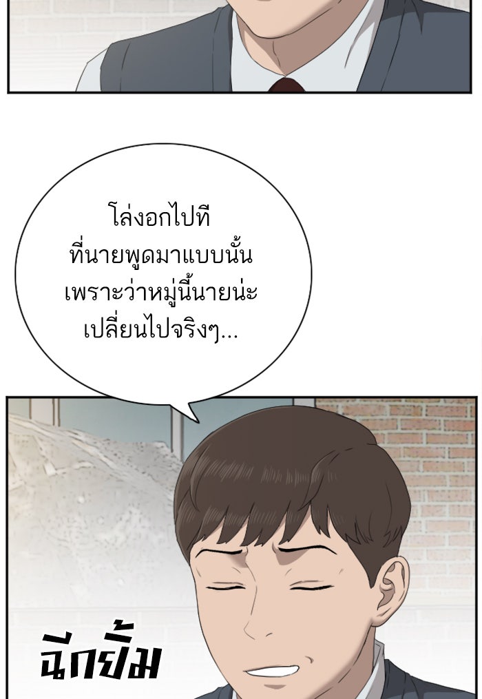 BAD GUY - หน้า 34