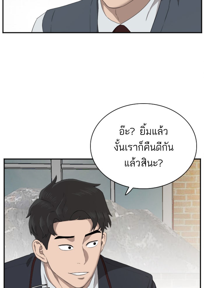 BAD GUY - หน้า 35