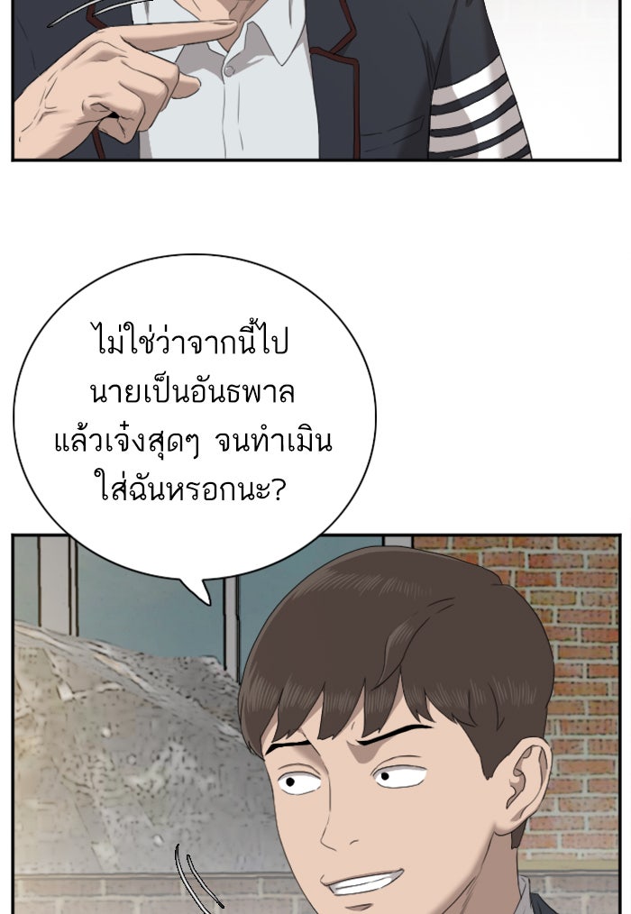 BAD GUY - หน้า 36