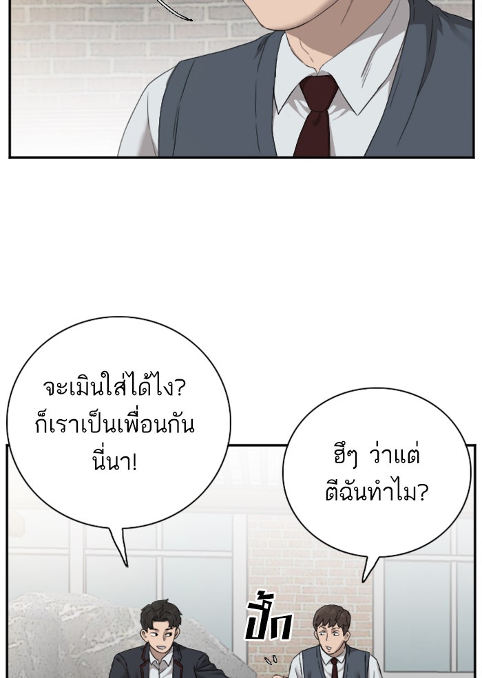 BAD GUY - หน้า 37