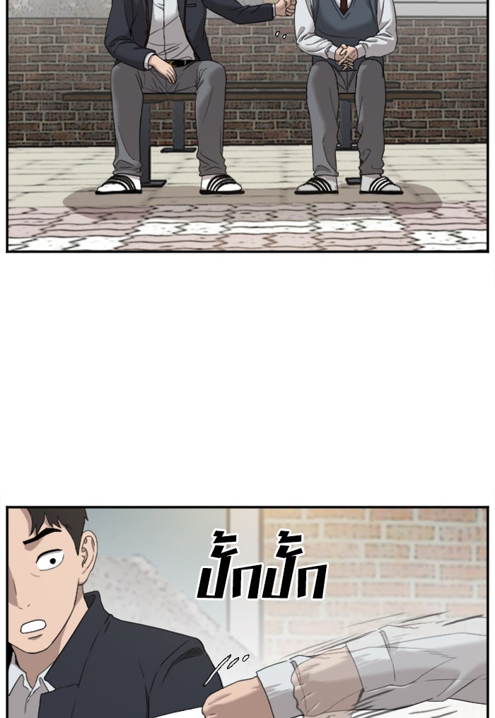 BAD GUY - หน้า 38