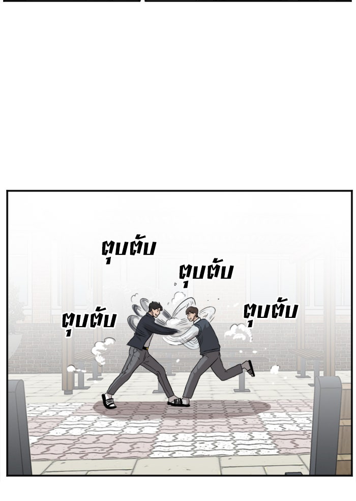 BAD GUY - หน้า 41