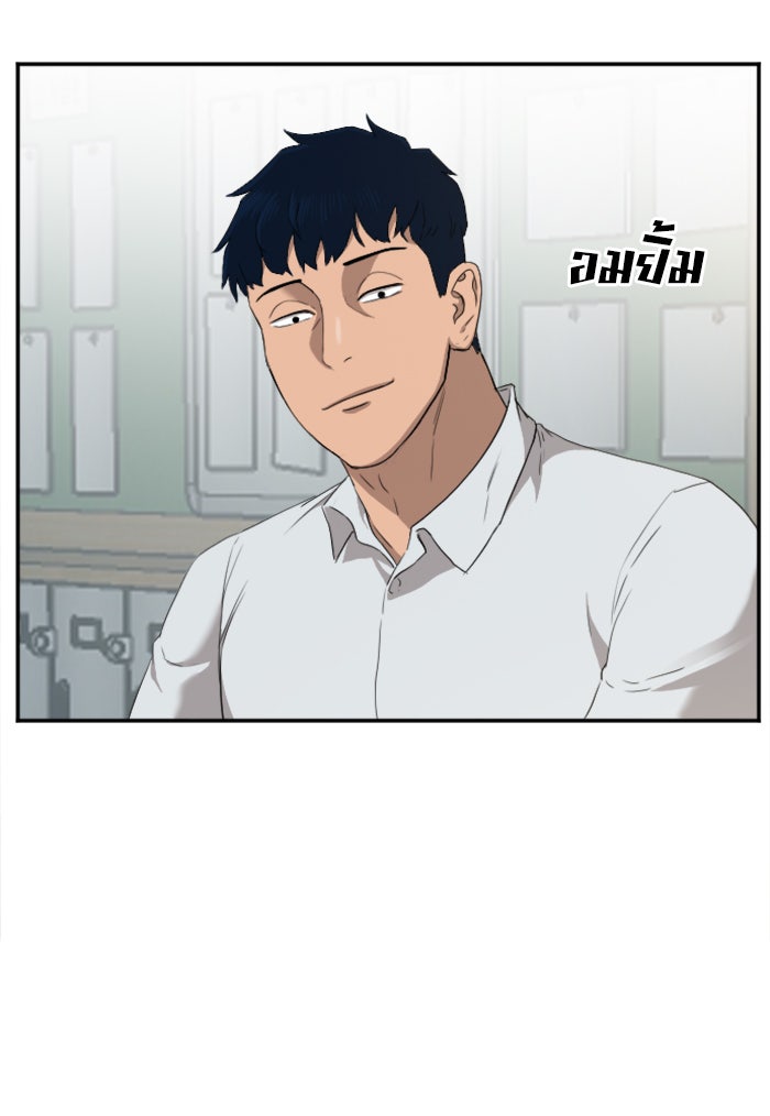 BAD GUY - หน้า 44
