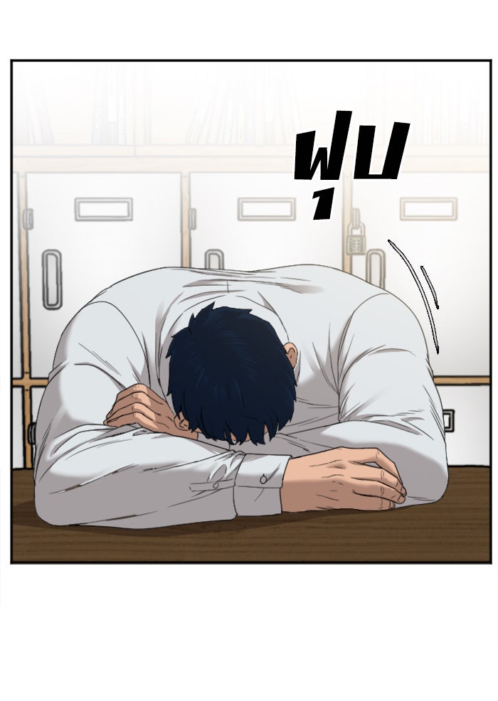 BAD GUY - หน้า 45