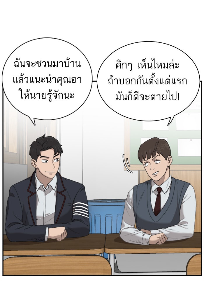 BAD GUY - หน้า 47