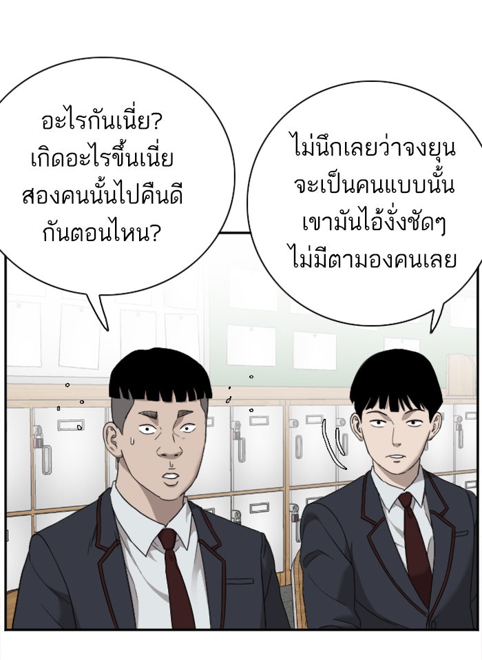 BAD GUY - หน้า 48