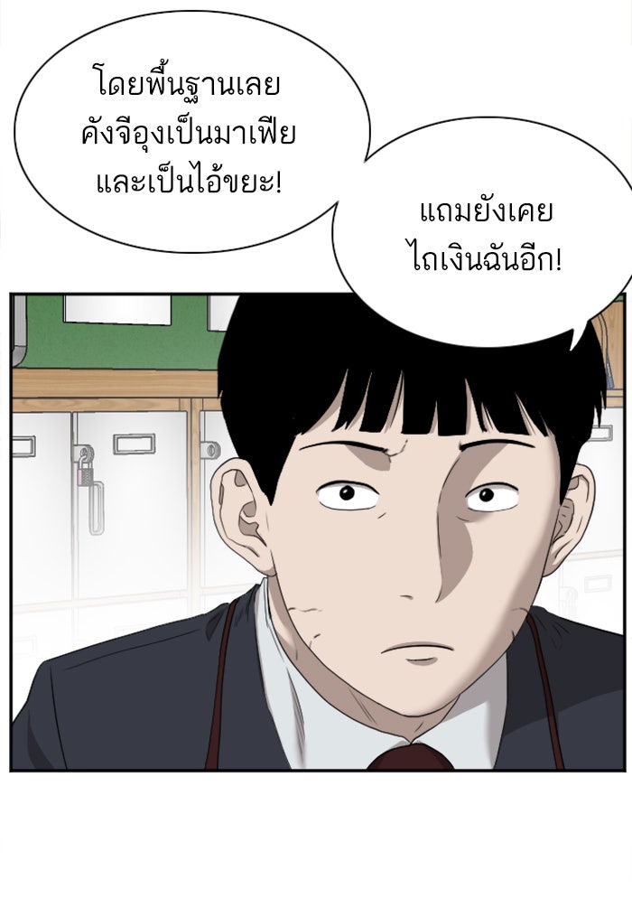 BAD GUY - หน้า 49