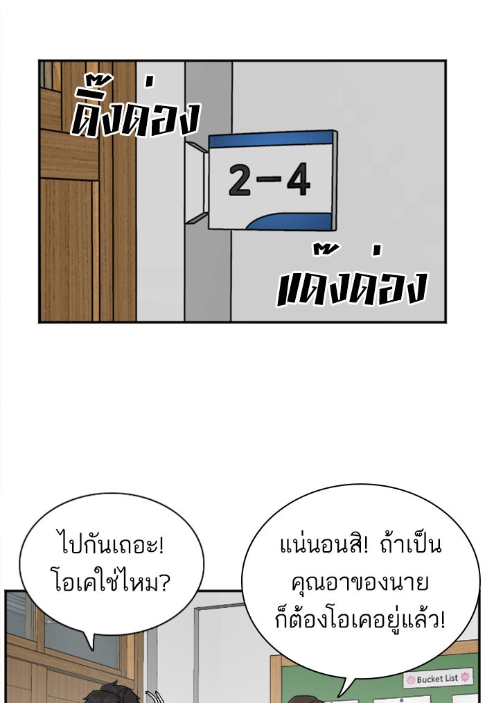 BAD GUY - หน้า 53