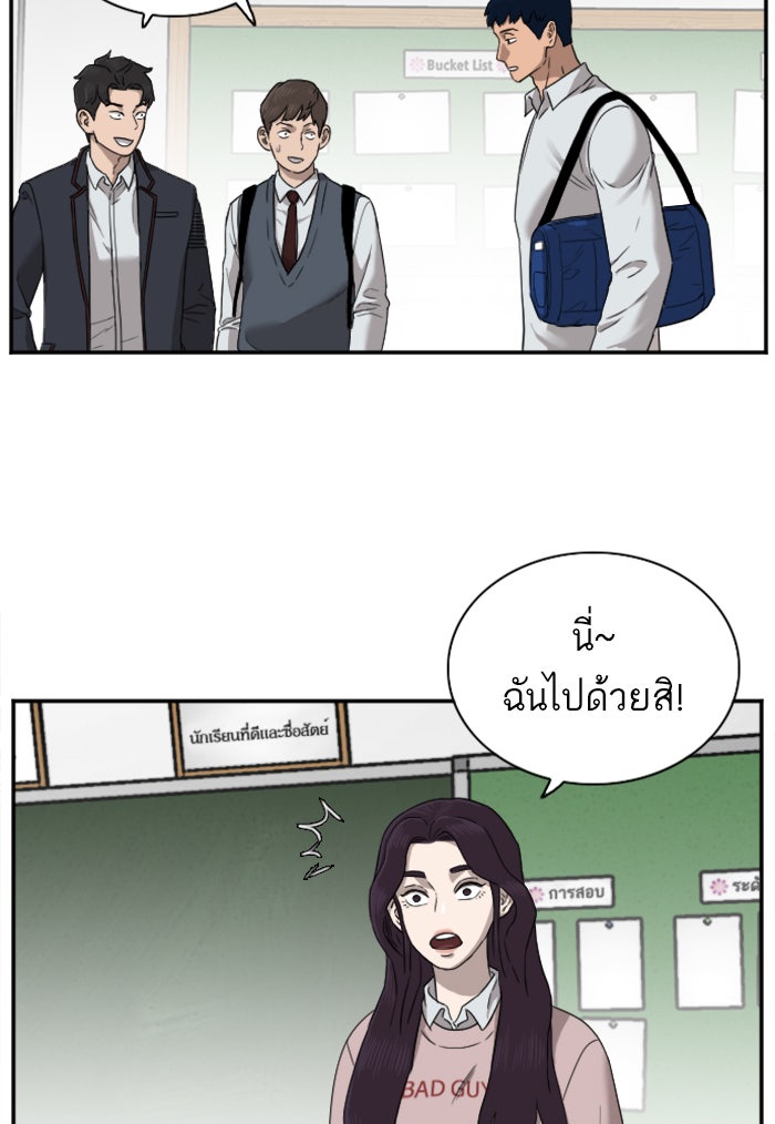 BAD GUY - หน้า 55