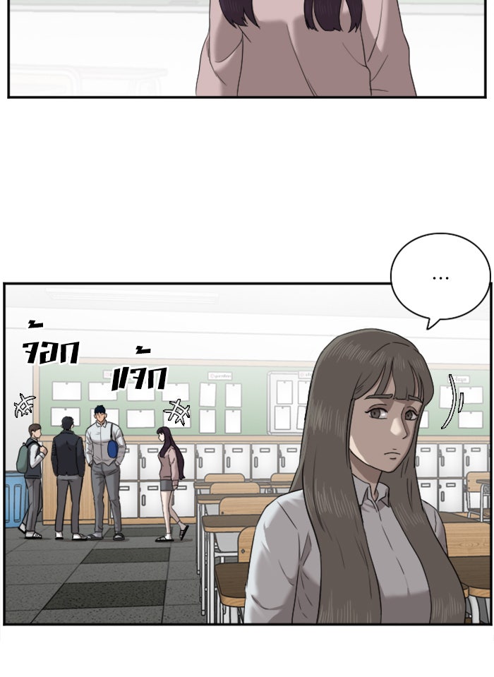 BAD GUY - หน้า 56