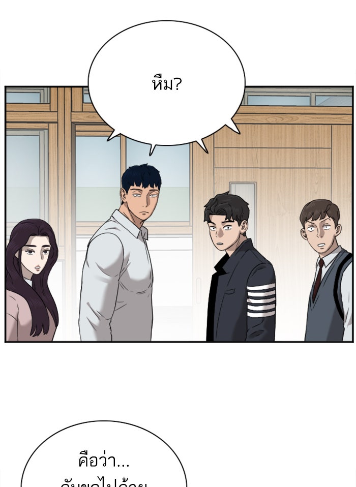 BAD GUY - หน้า 58