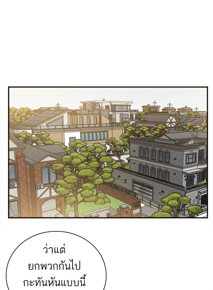 BAD GUY - หน้า 63