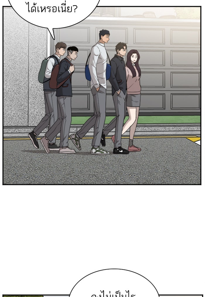 BAD GUY - หน้า 64