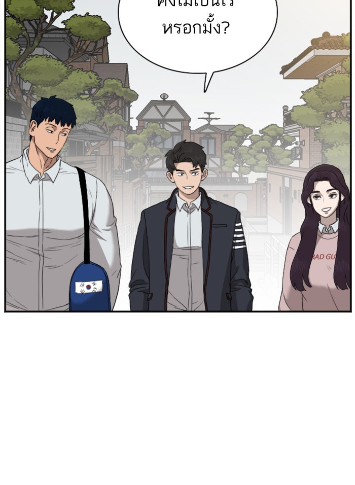 BAD GUY - หน้า 65