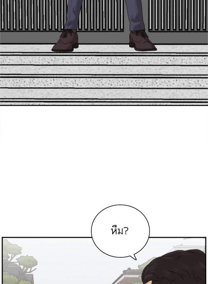 BAD GUY - หน้า 69