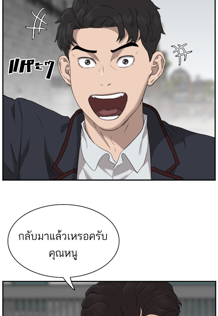 BAD GUY - หน้า 72