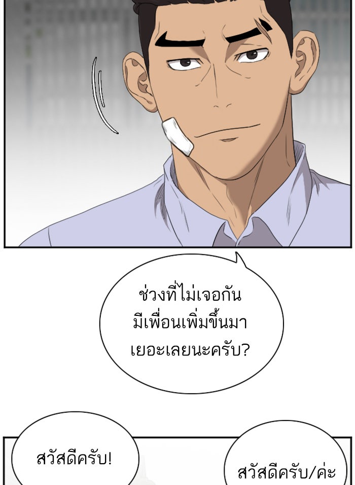 BAD GUY - หน้า 73