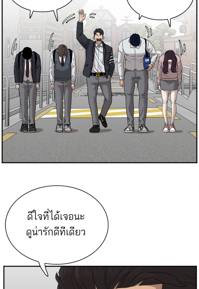 BAD GUY - หน้า 74