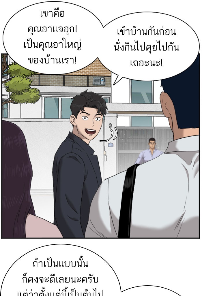 BAD GUY - หน้า 76