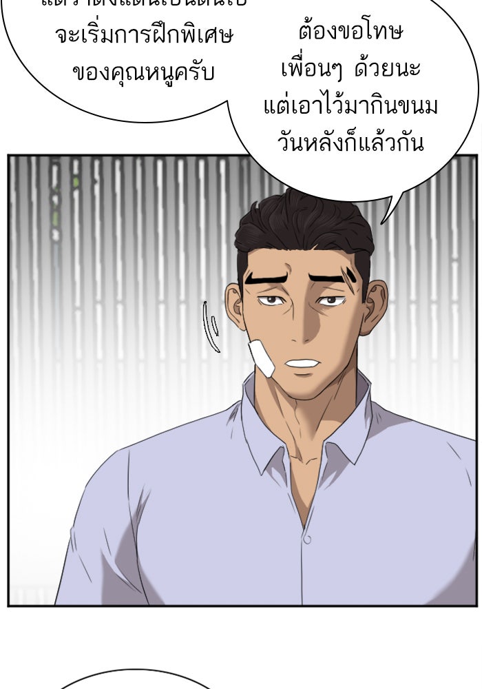 BAD GUY - หน้า 77