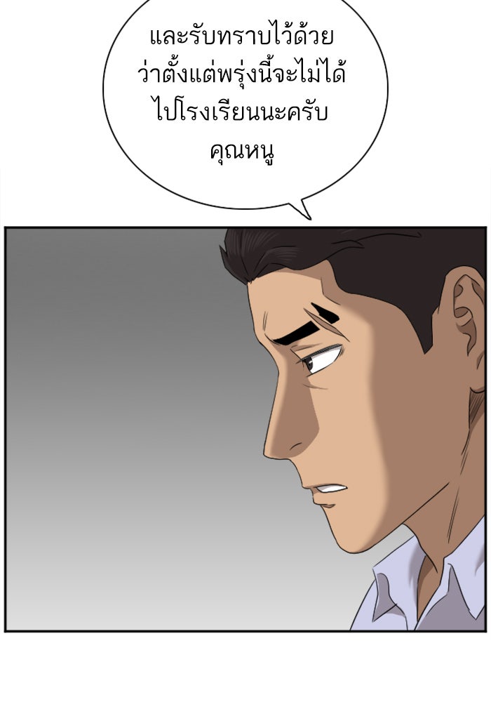 BAD GUY - หน้า 79