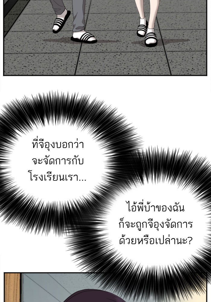BAD GUY - หน้า 8