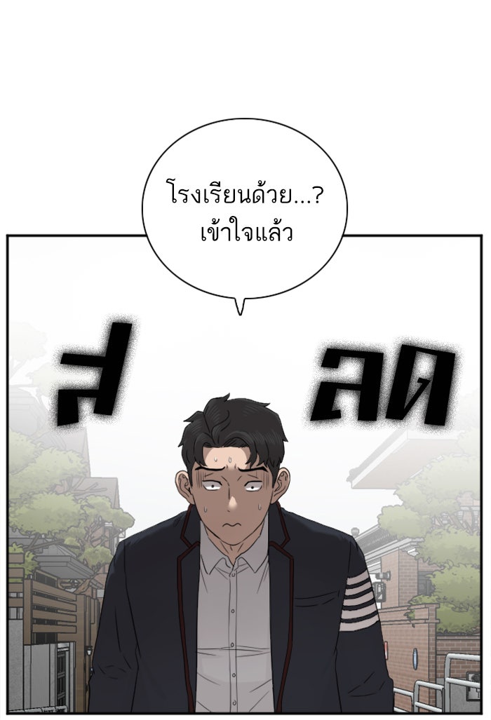 BAD GUY - หน้า 80
