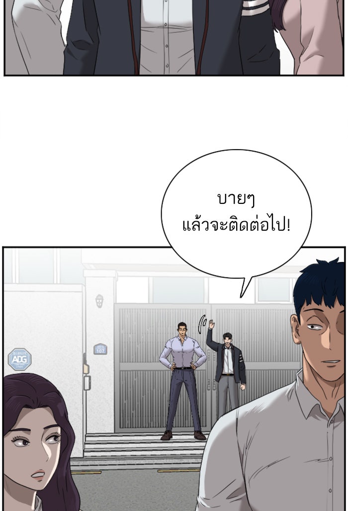 BAD GUY - หน้า 82