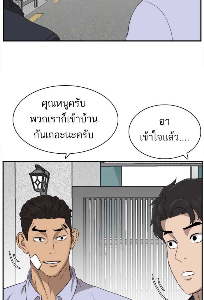 BAD GUY - หน้า 84