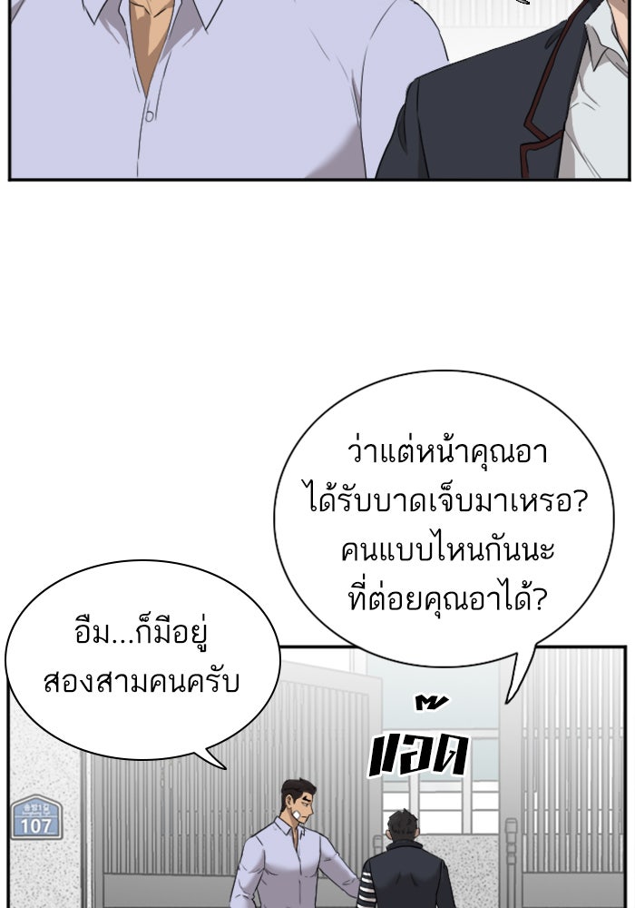 BAD GUY - หน้า 85