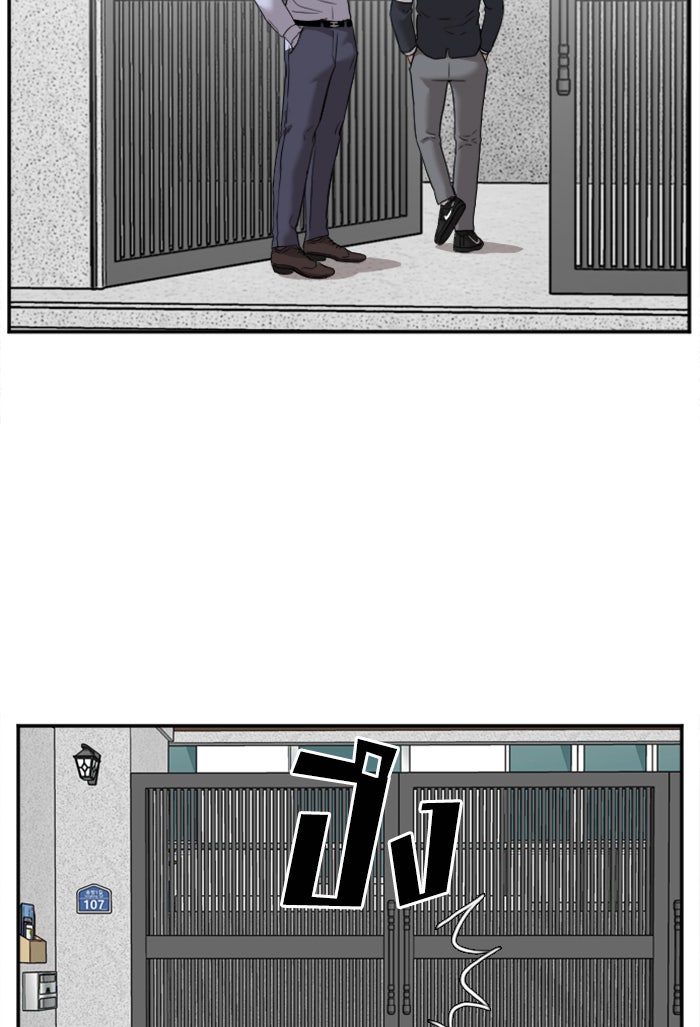 BAD GUY - หน้า 86