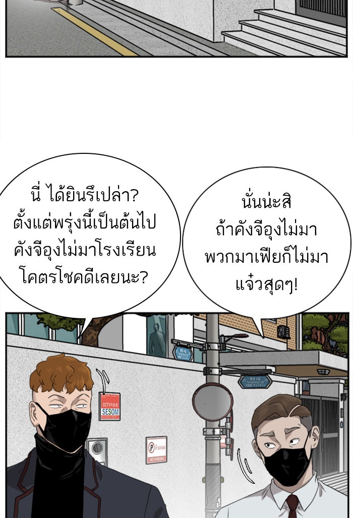 BAD GUY - หน้า 88