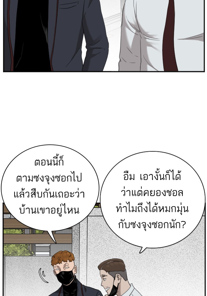 BAD GUY - หน้า 89