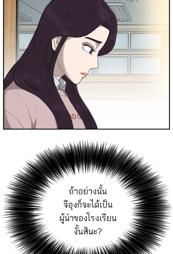 BAD GUY - หน้า 9