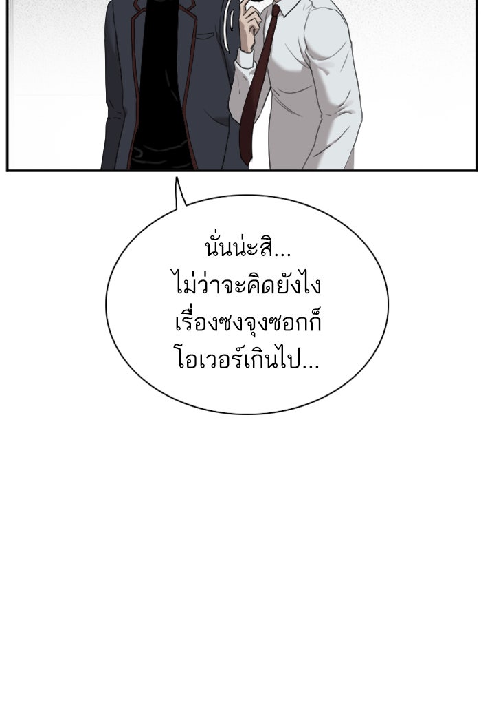 BAD GUY - หน้า 90