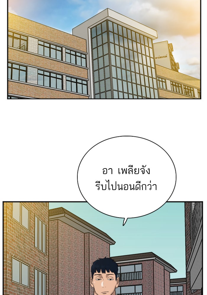 BAD GUY - หน้า 92