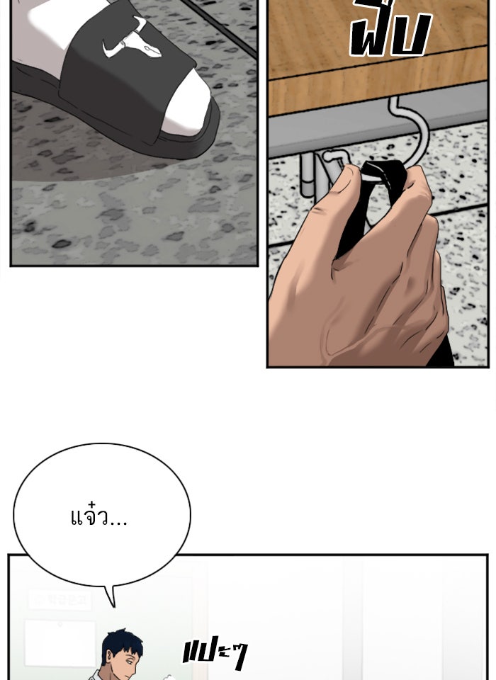 BAD GUY - หน้า 95