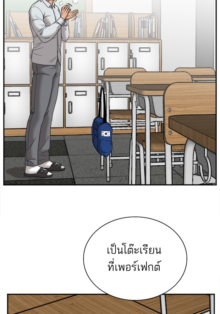 BAD GUY - หน้า 96